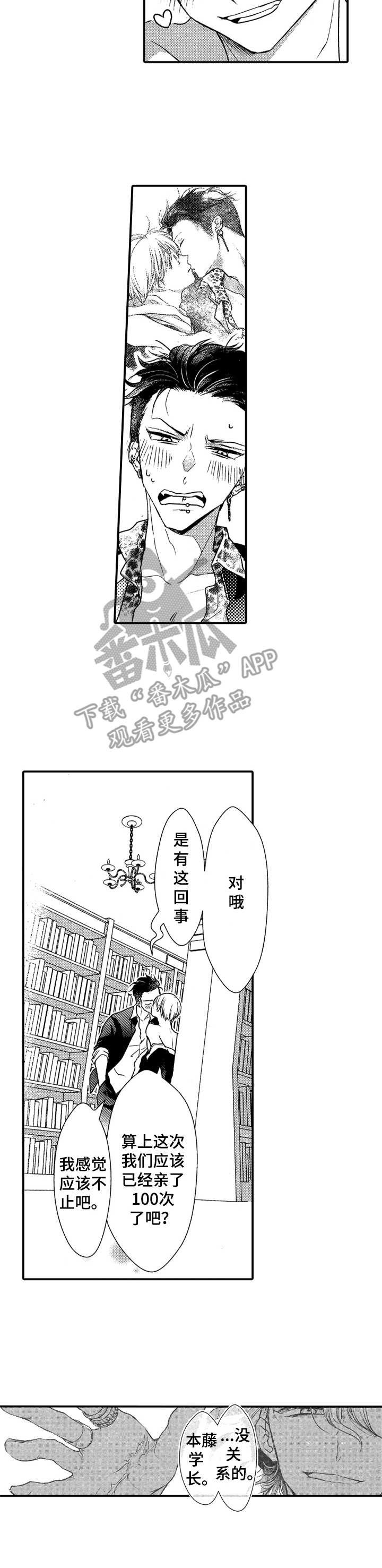 第23章：新的回忆
