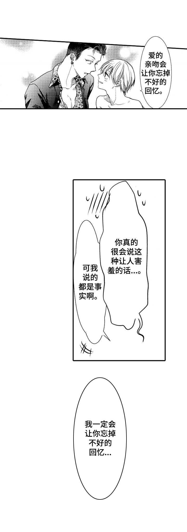 第23章：新的回忆