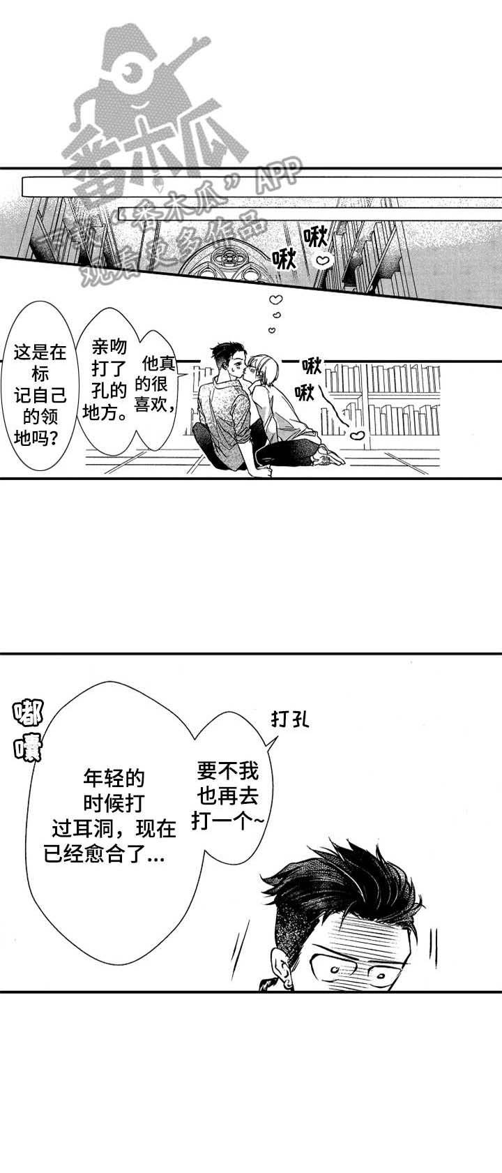 第23章：新的回忆