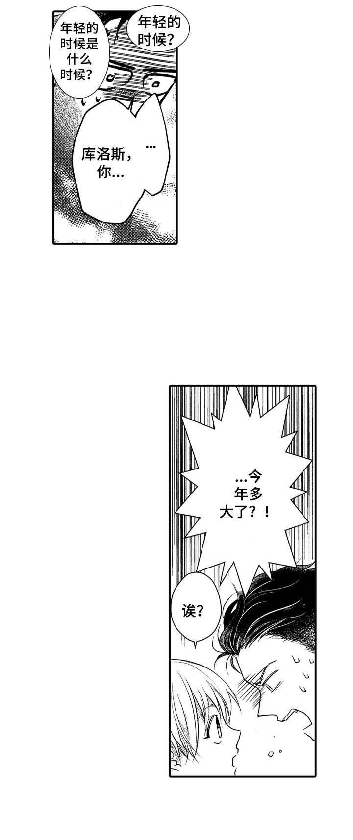 第23章：新的回忆