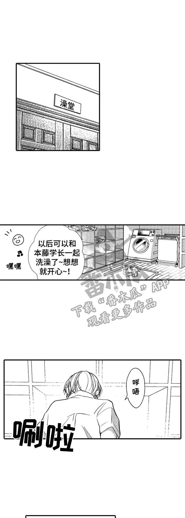 第24章：永远的兄弟（完结）