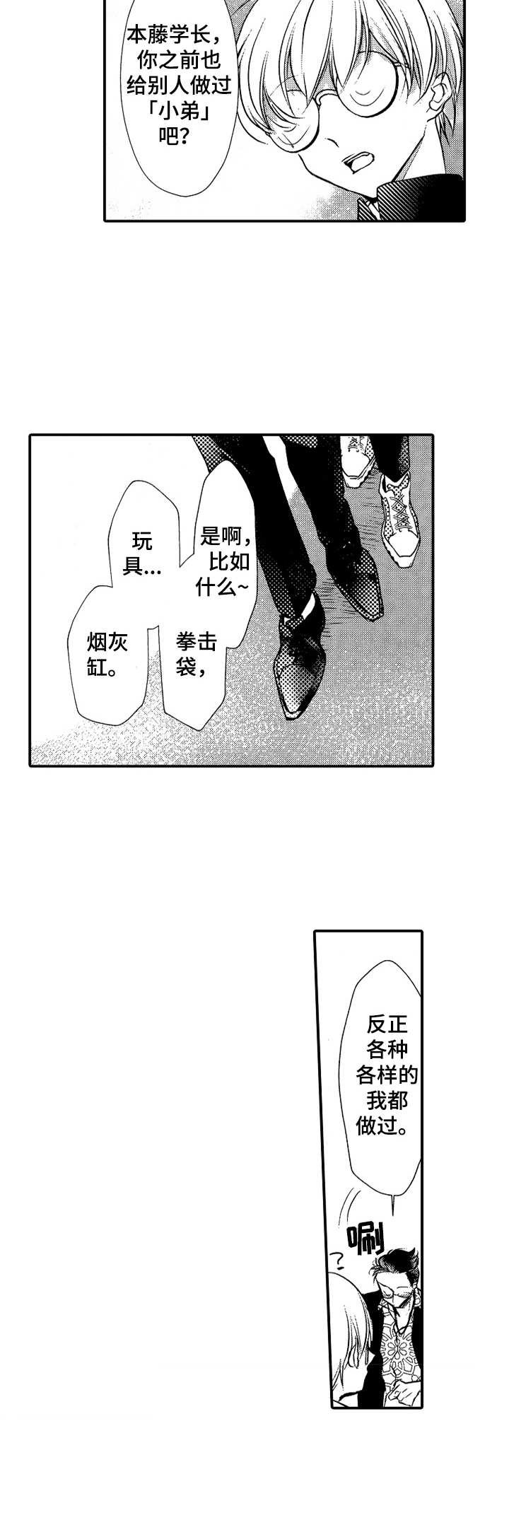 第3章：向往