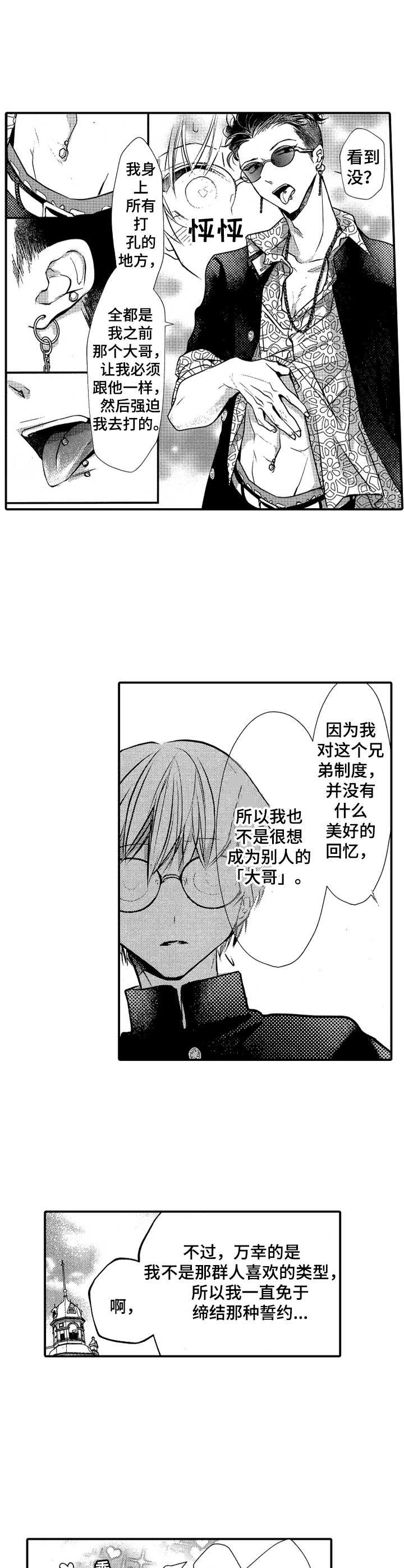 第3章：向往