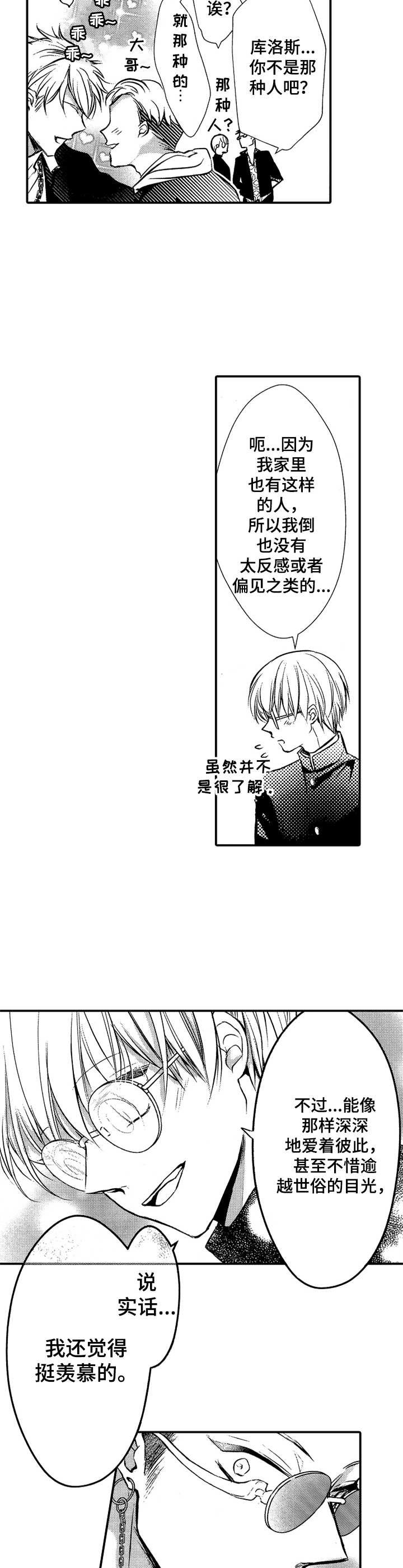 第3章：向往