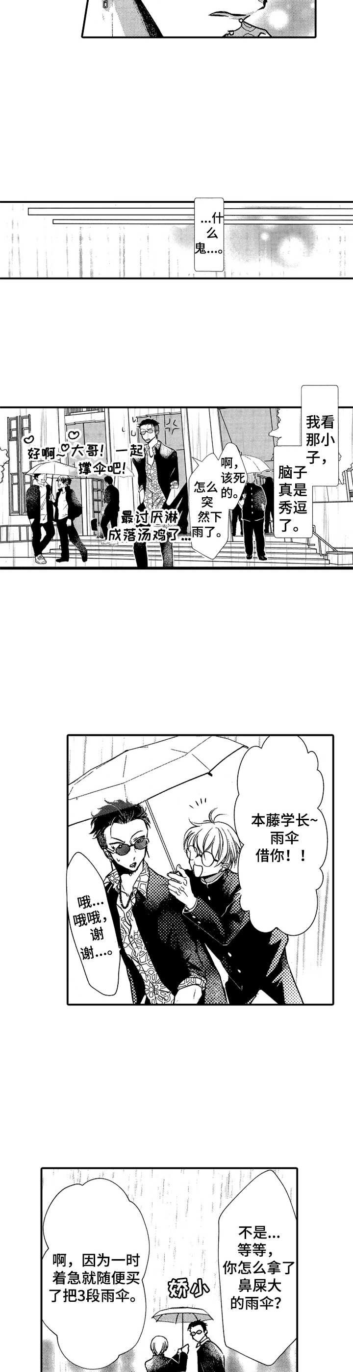 第3章：向往