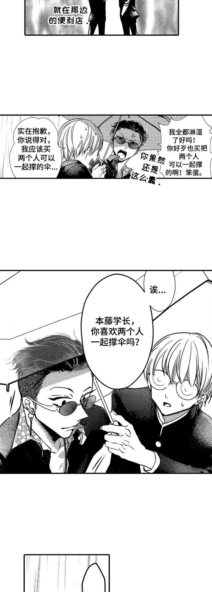 第3章：向往