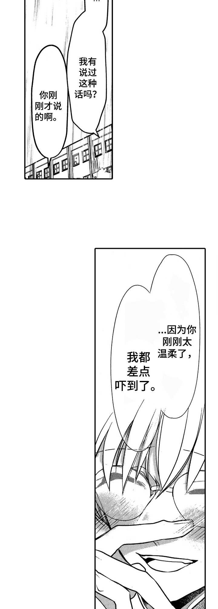 第3章：向往
