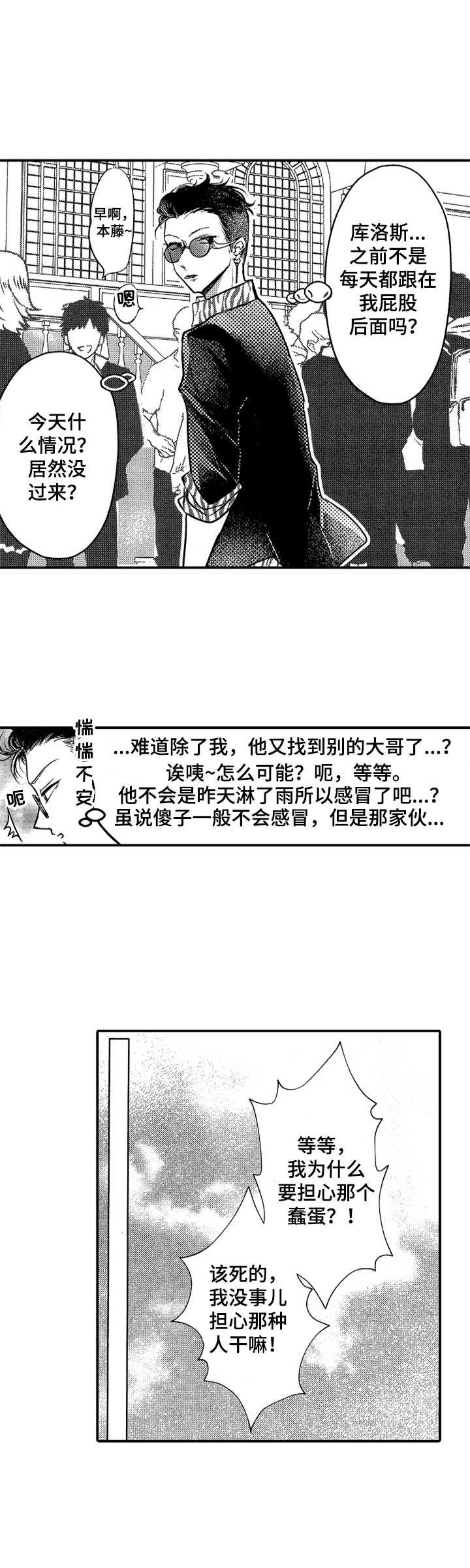 第3章：向往
