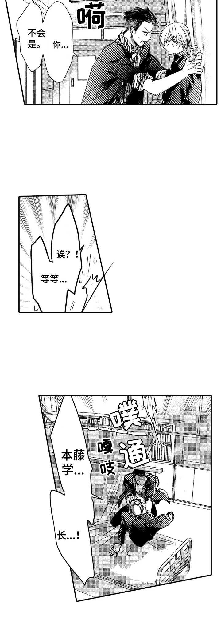 第4章：惊为天人