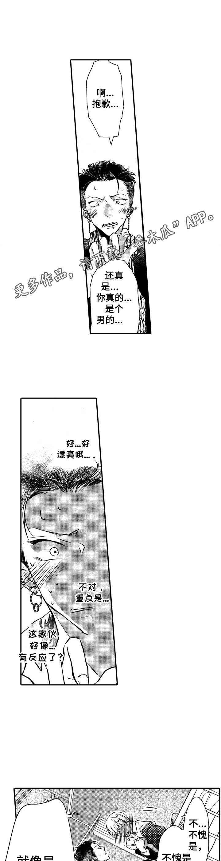 第5章：很可爱