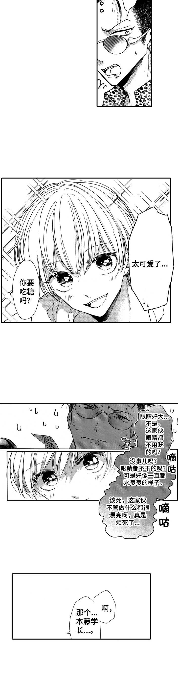 第6章：怪怪的