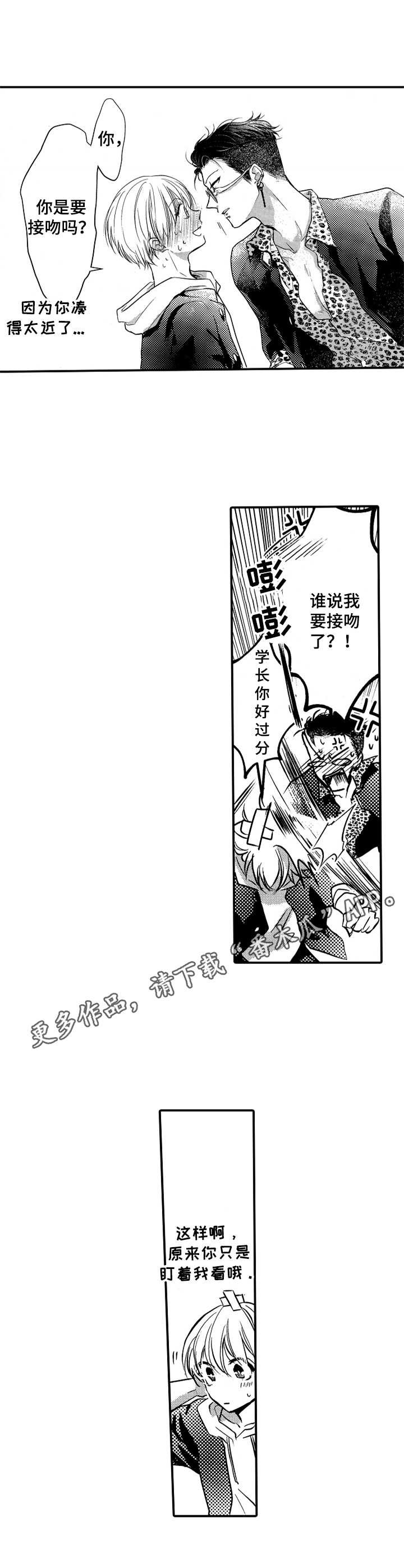 第6章：怪怪的