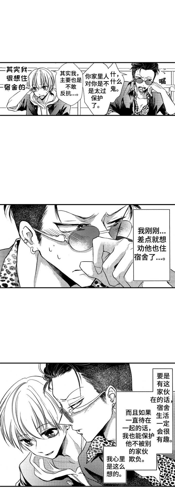 第7章：膝枕