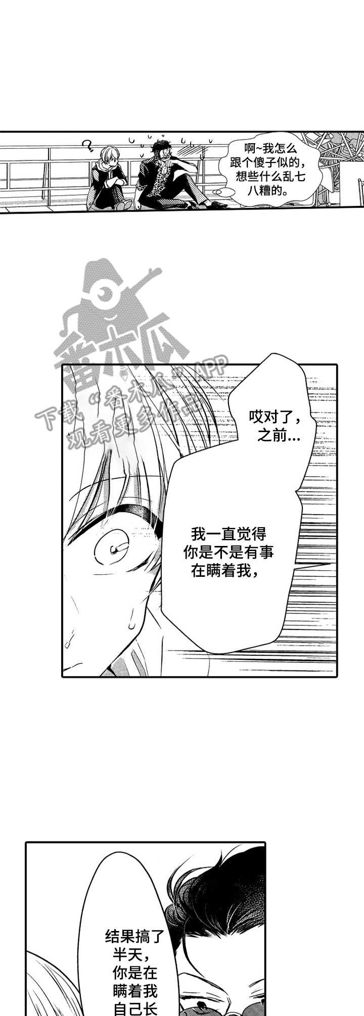 第7章：膝枕
