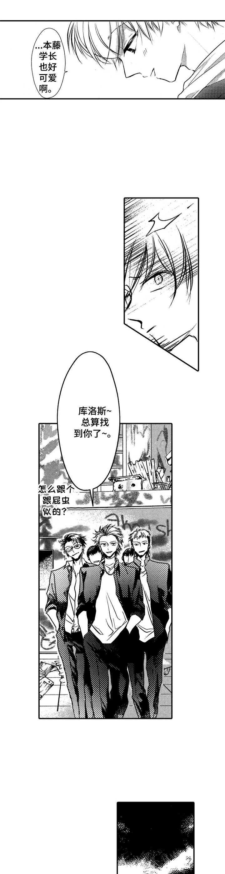 第7章：膝枕