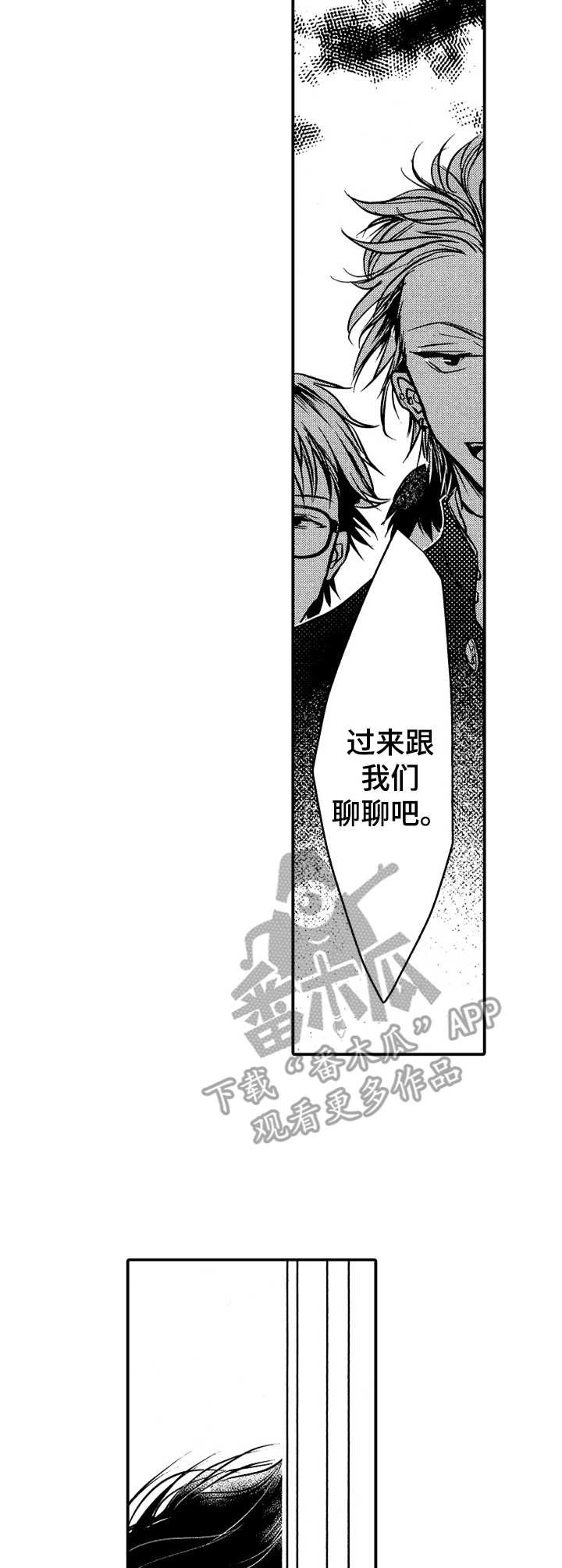 第7章：膝枕