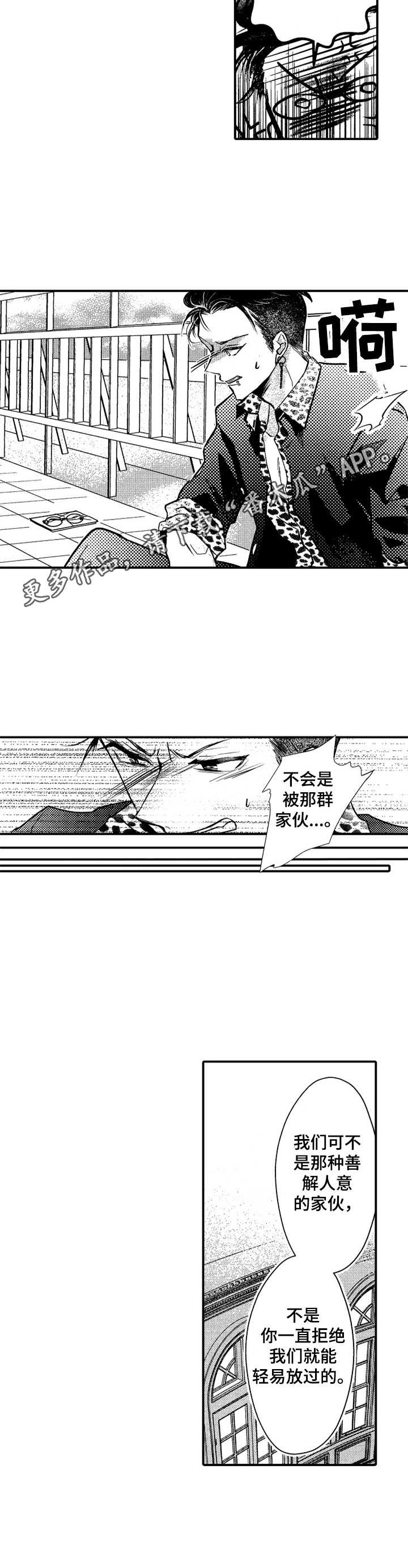 第7章：膝枕
