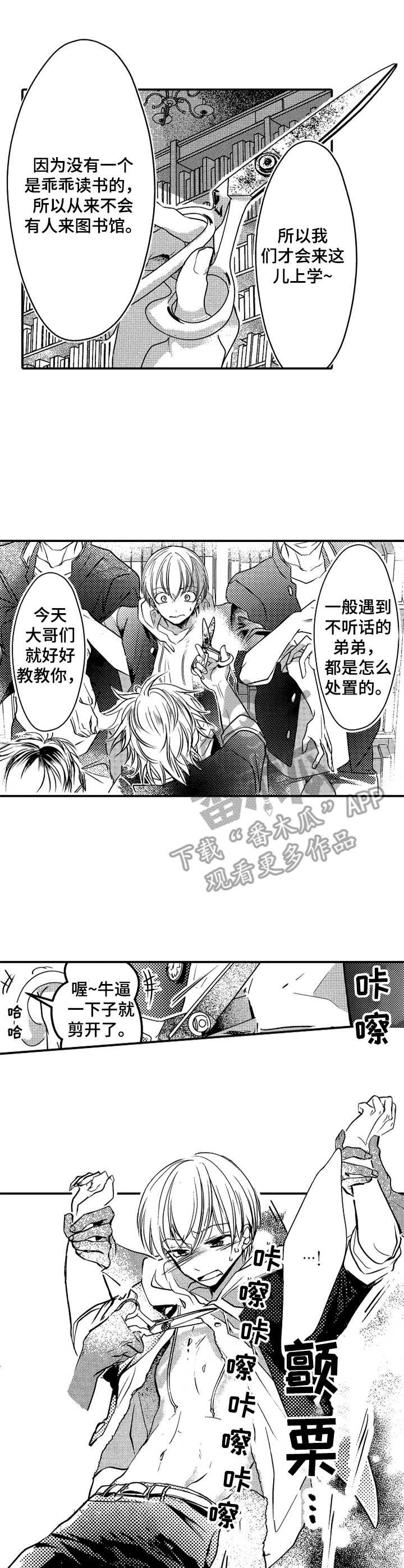 第8章：及时赶到