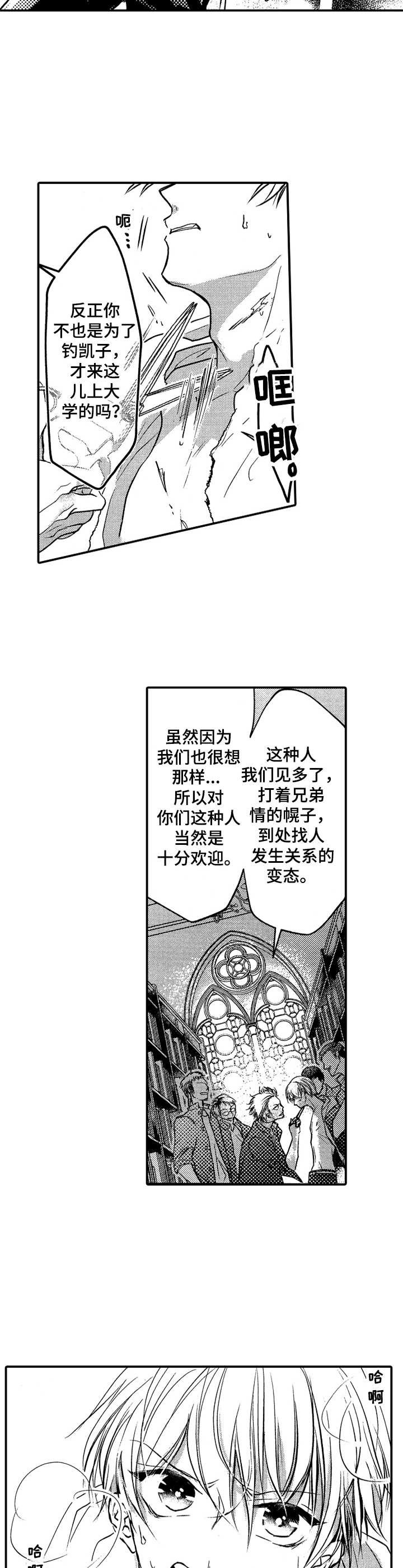 第8章：及时赶到