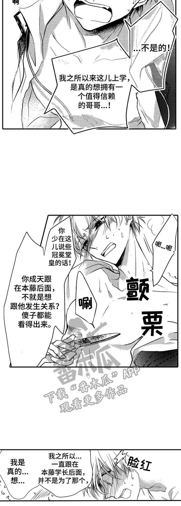 第8章：及时赶到