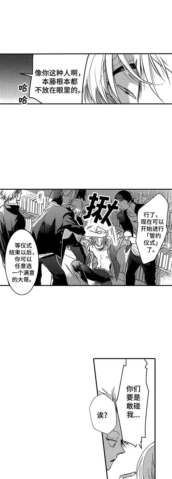 第8章：及时赶到