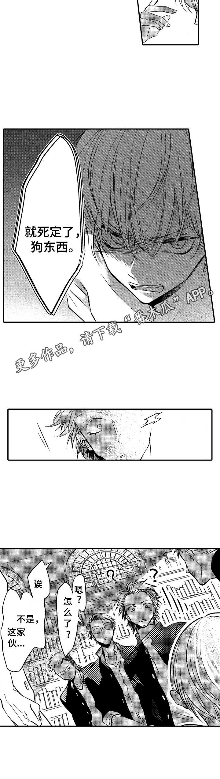 第8章：及时赶到
