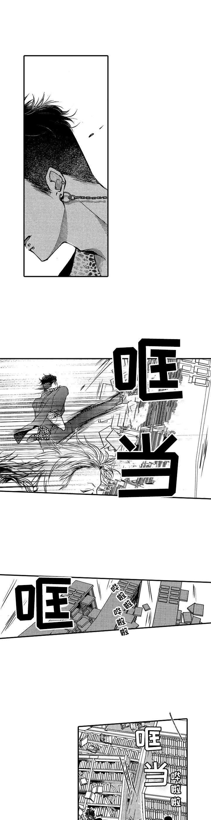 第8章：及时赶到