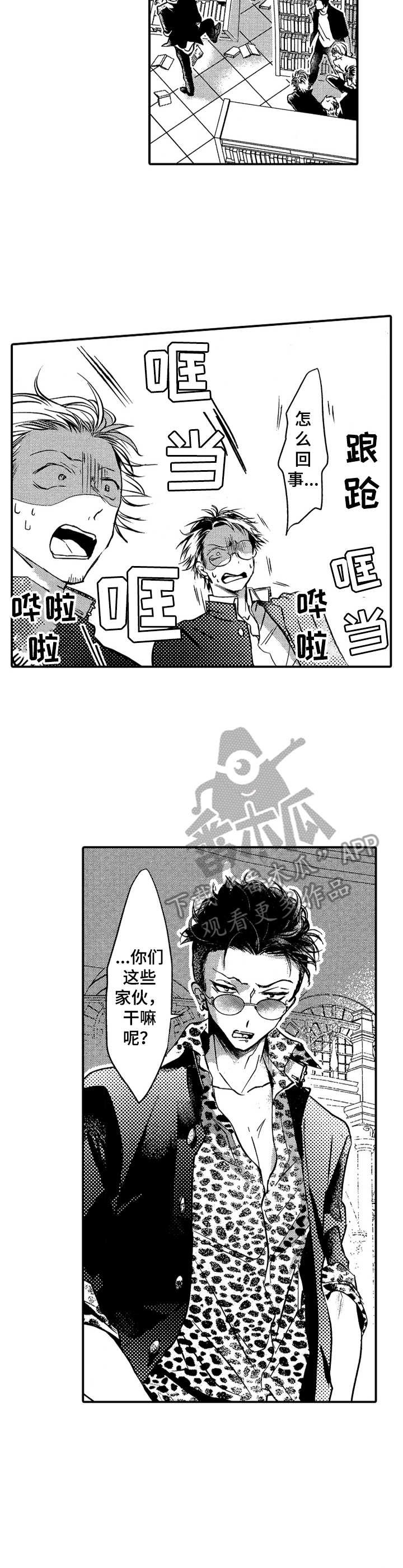 第8章：及时赶到