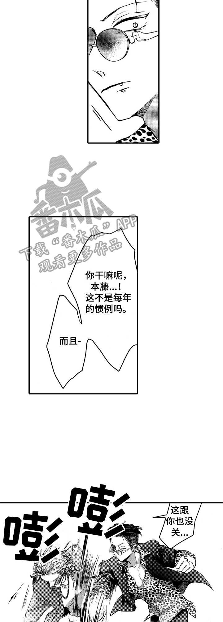 第8章：及时赶到