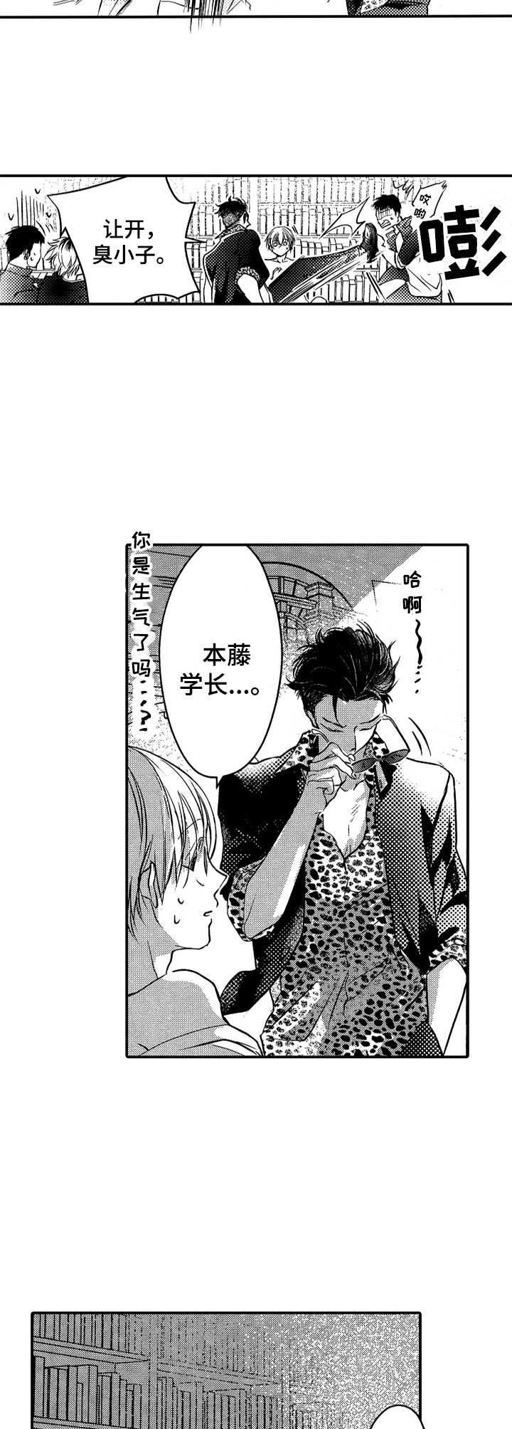 第8章：及时赶到
