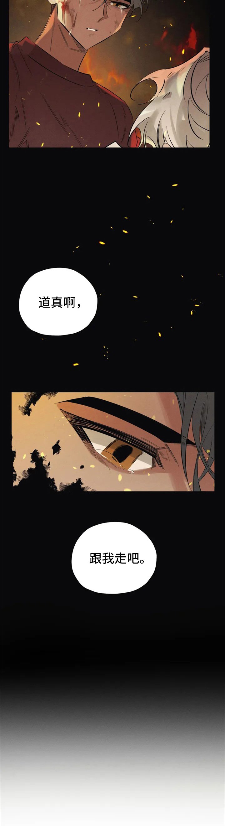 第1章：驱魔