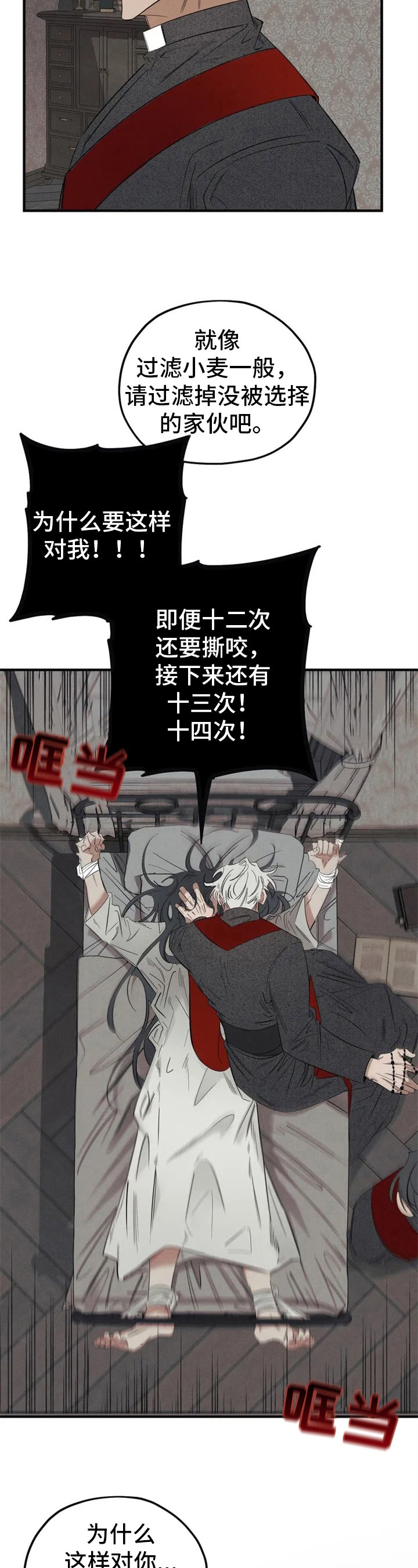 第1章：驱魔