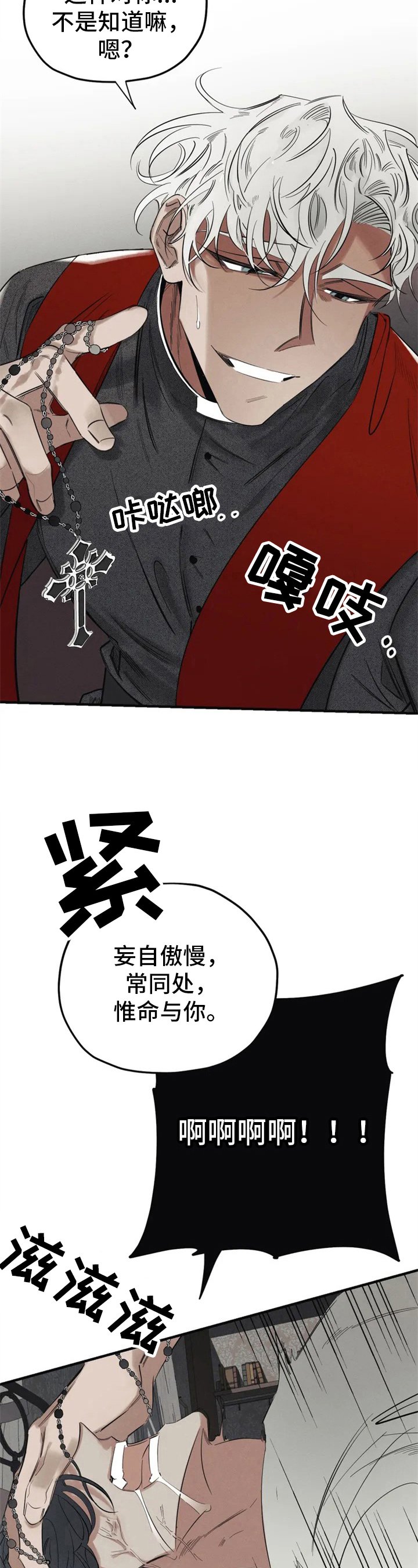 第1章：驱魔