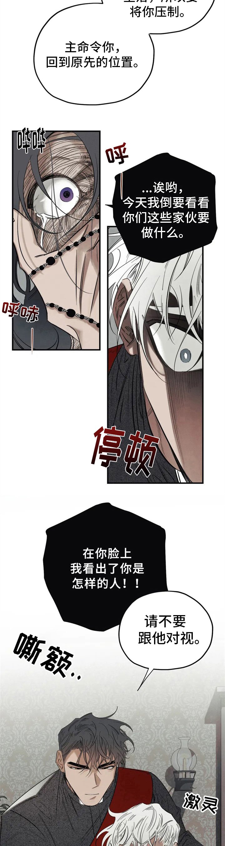 第1章：驱魔