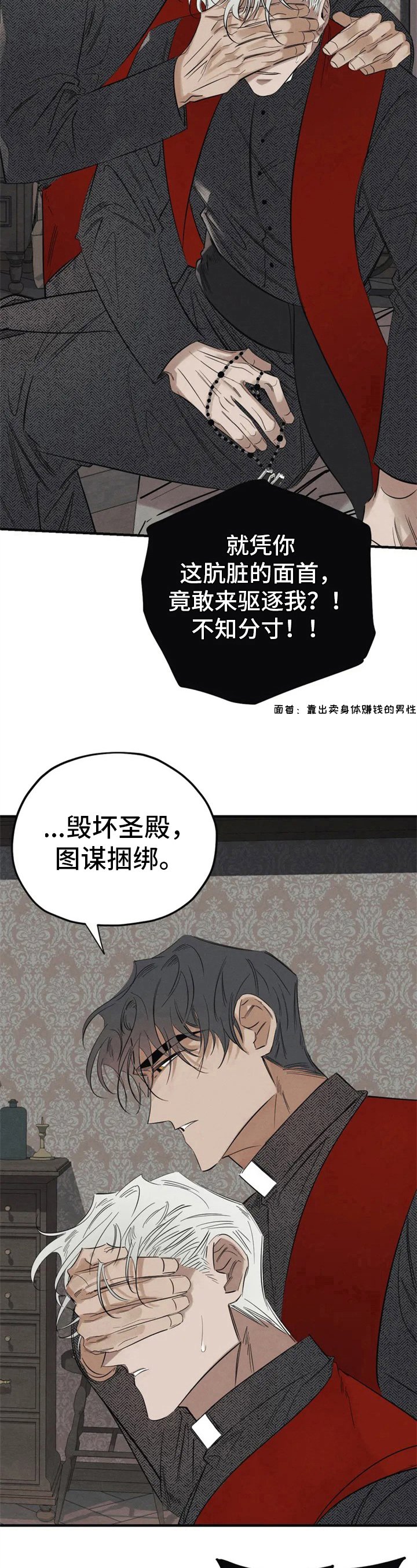 第1章：驱魔
