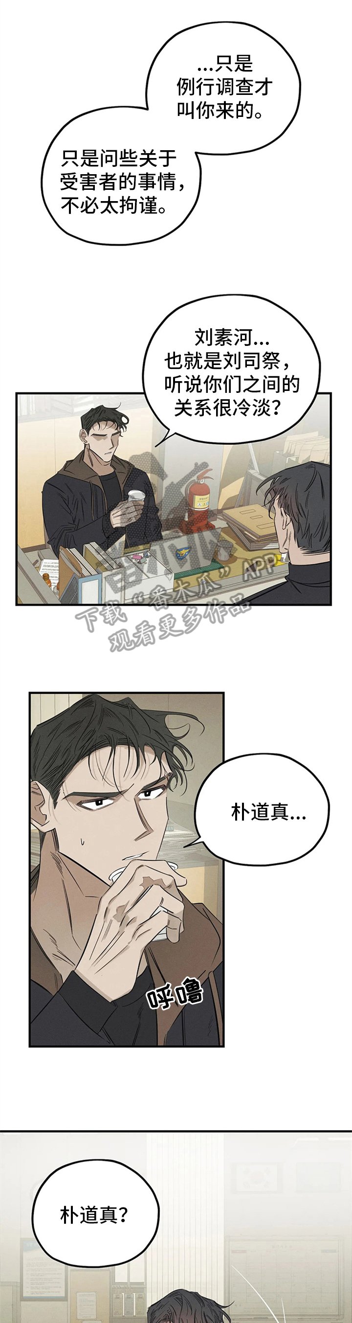 第10章：走神