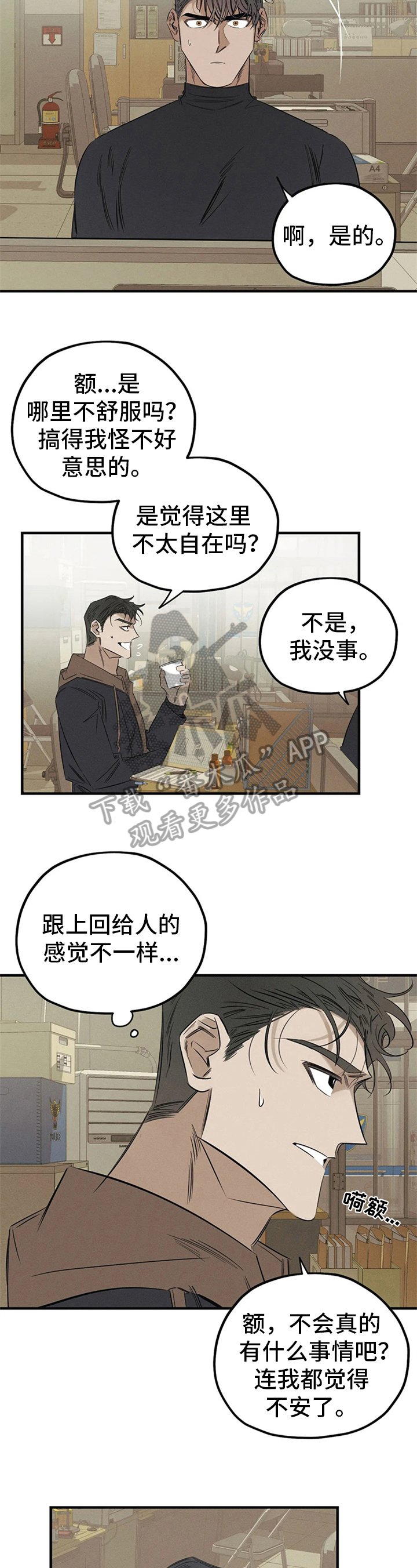 第10章：走神