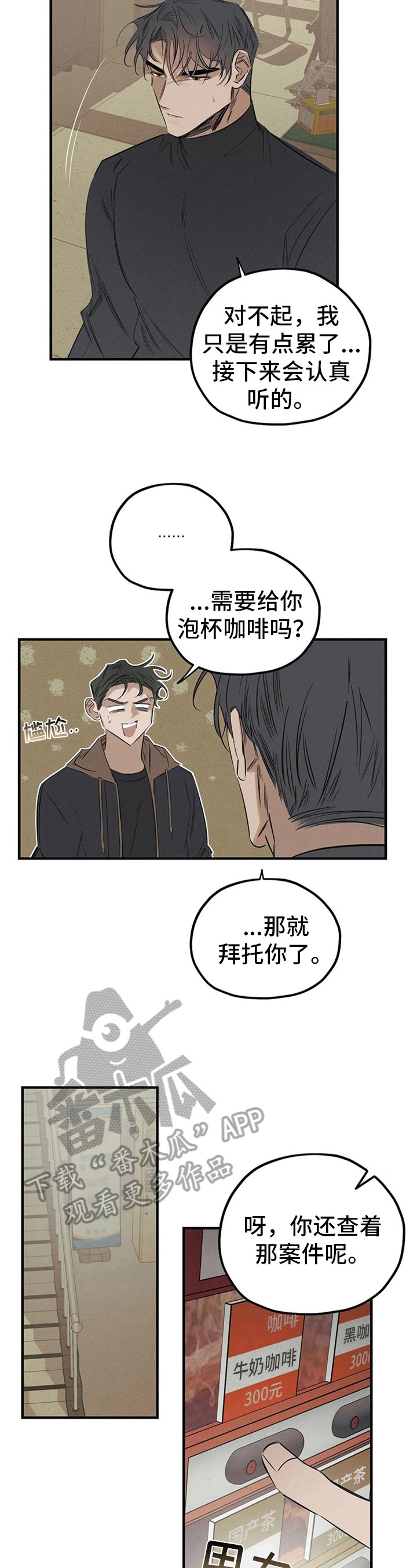 第10章：走神