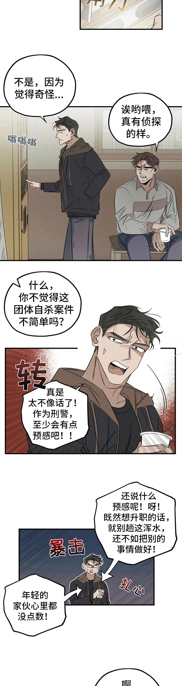 第10章：走神