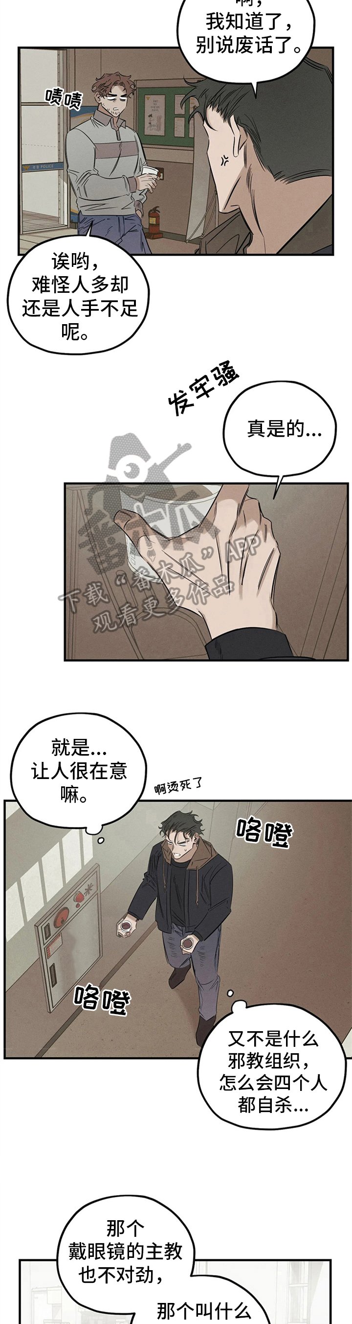 第10章：走神