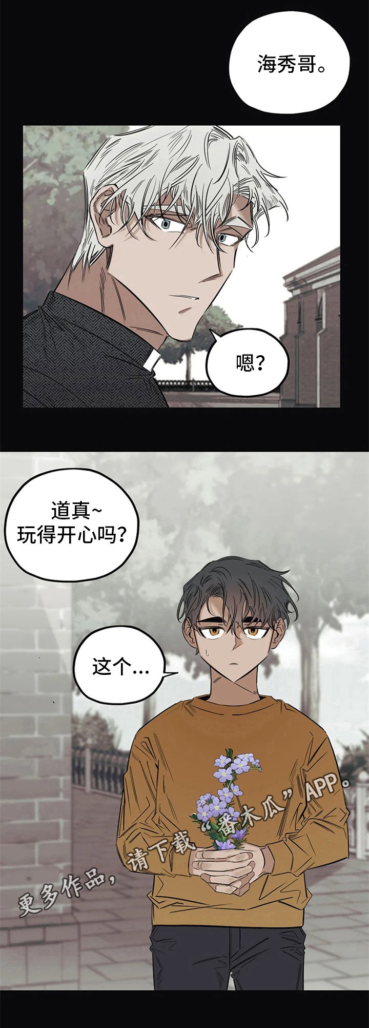第10章：走神