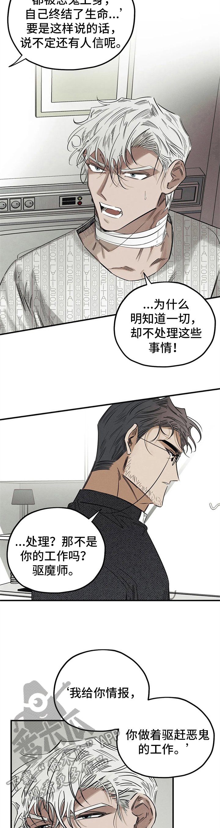 第11章：能力不足