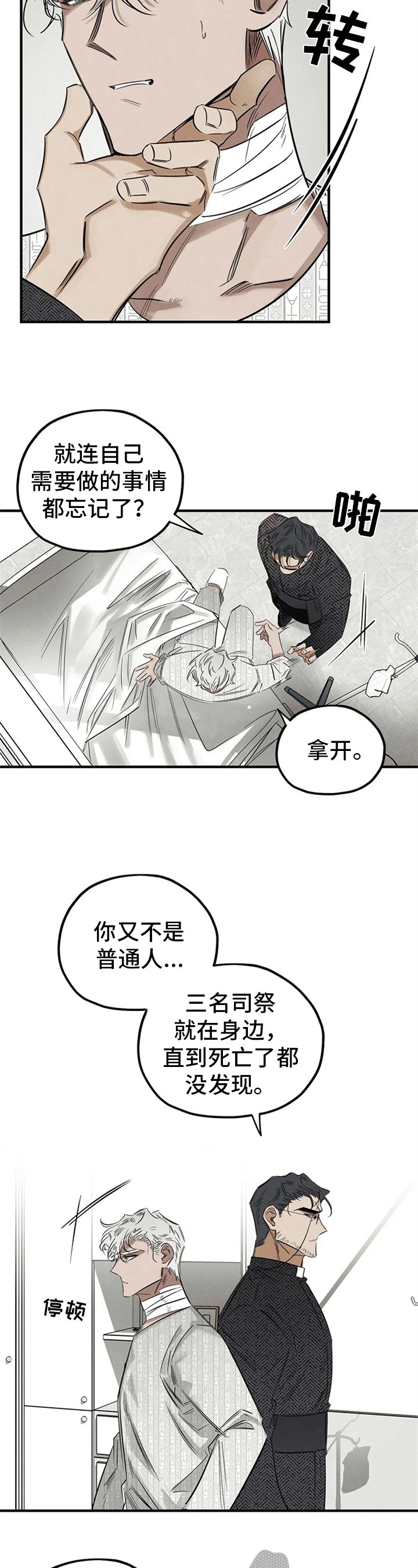 第11章：能力不足