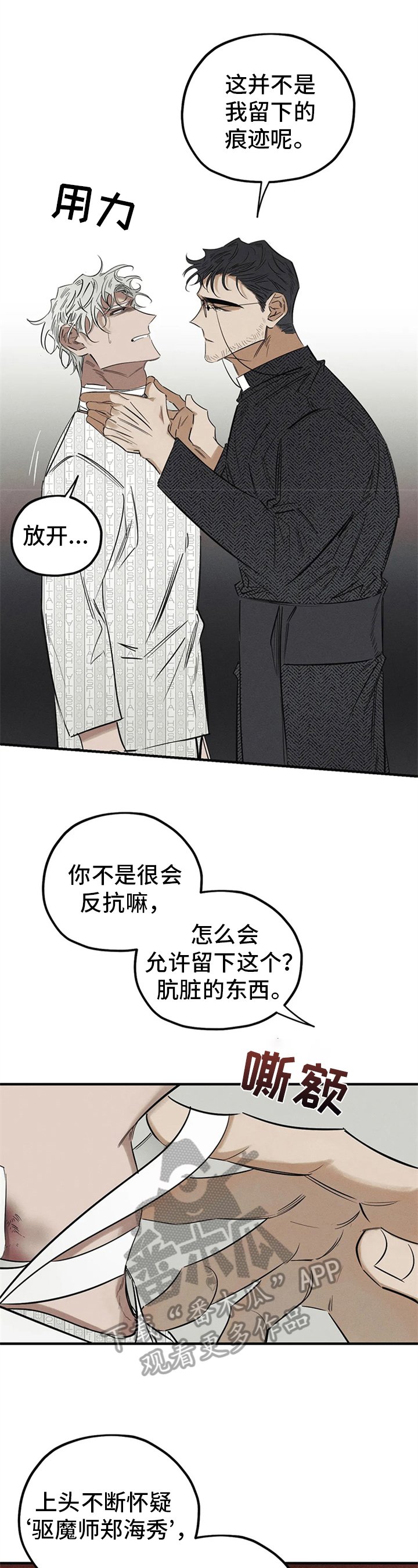 第11章：能力不足