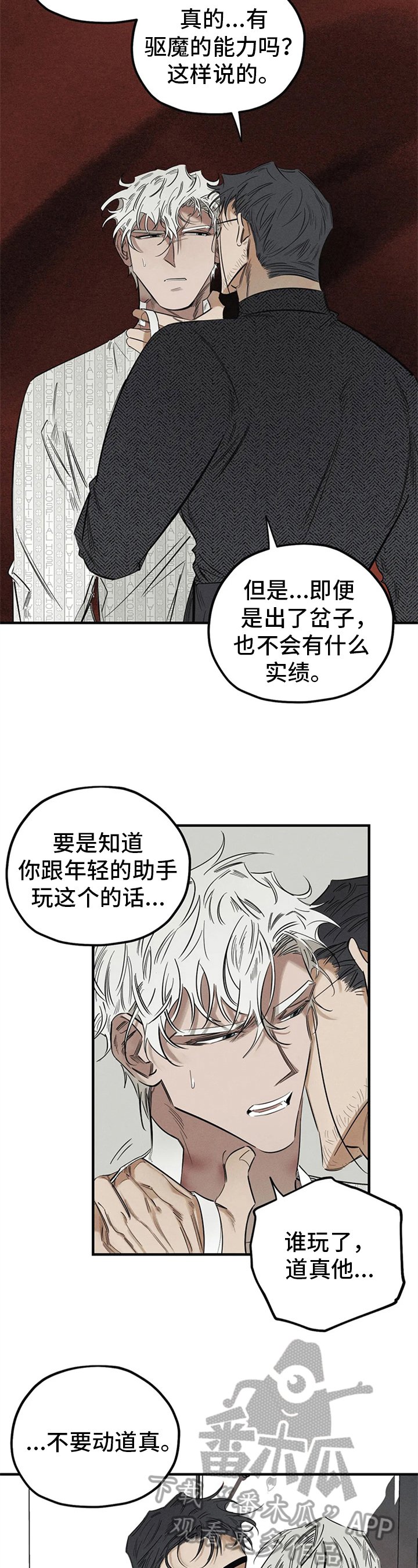 第11章：能力不足