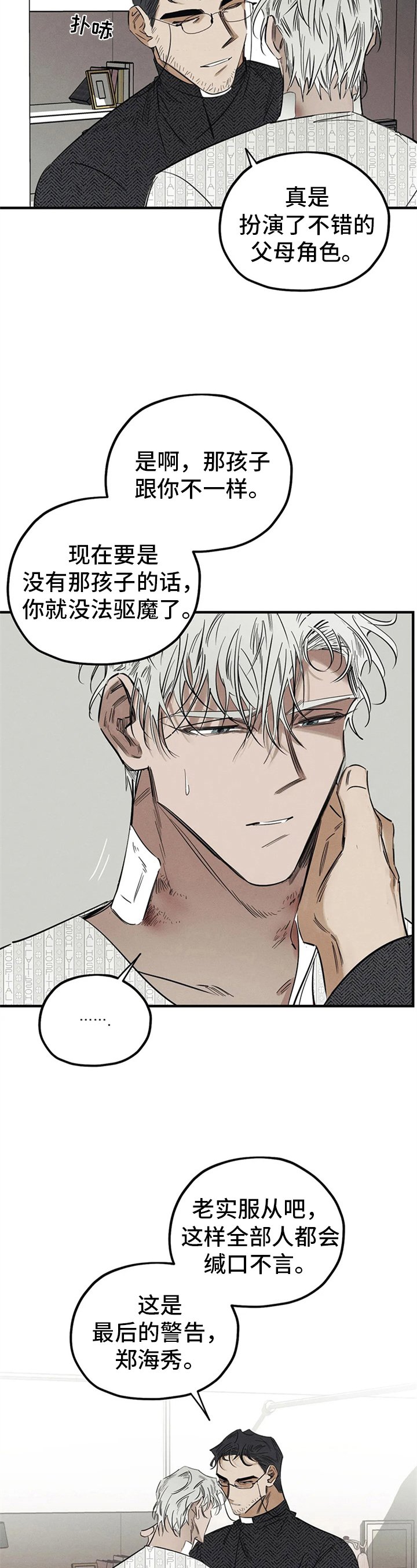 第11章：能力不足