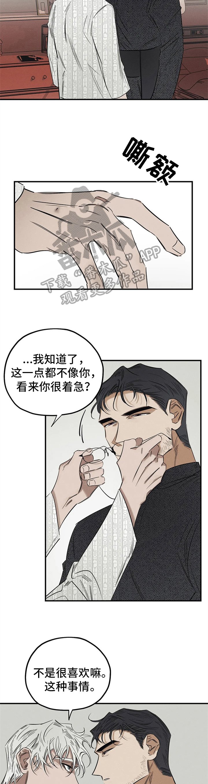 第11章：能力不足