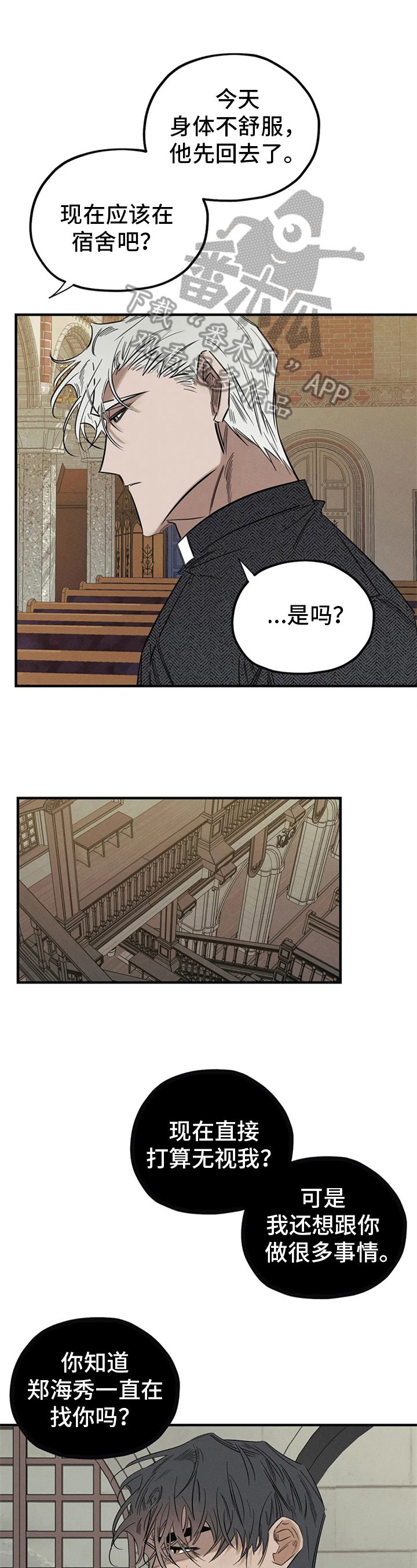 第12章：不对劲