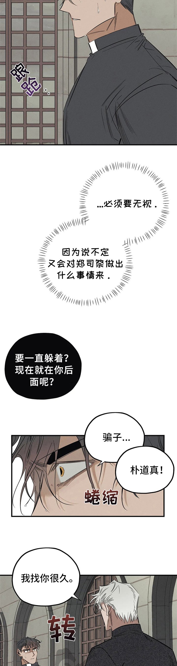 第12章：不对劲