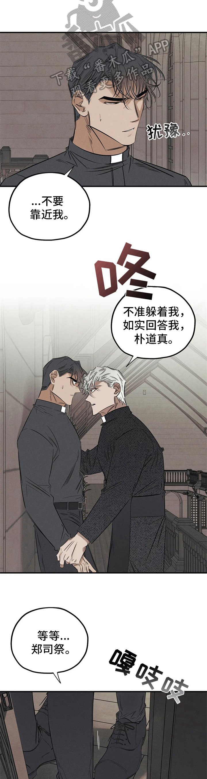 第12章：不对劲